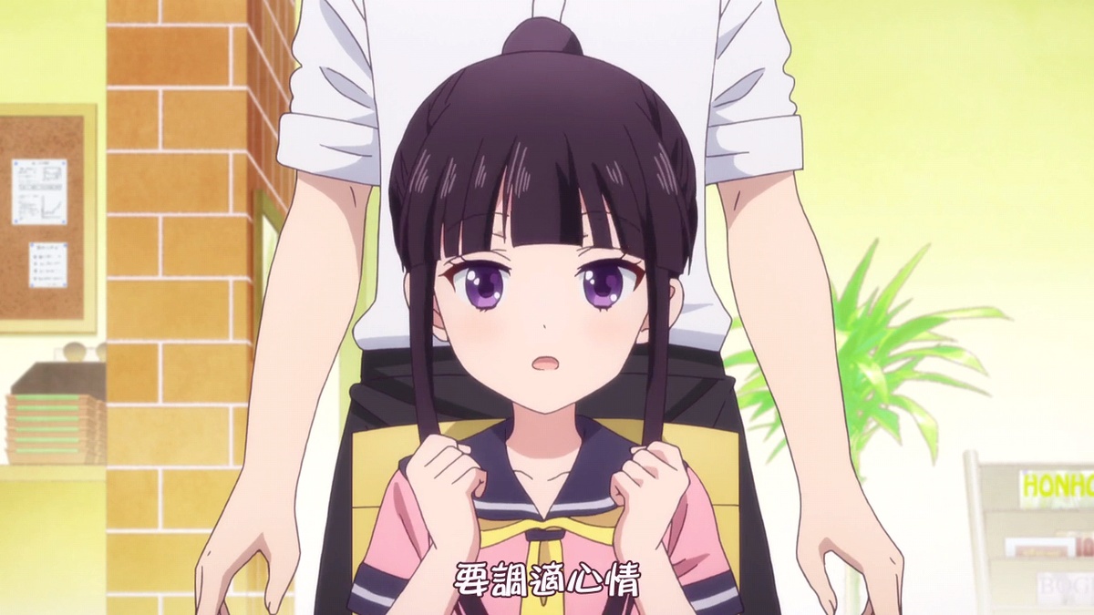 要调整心情