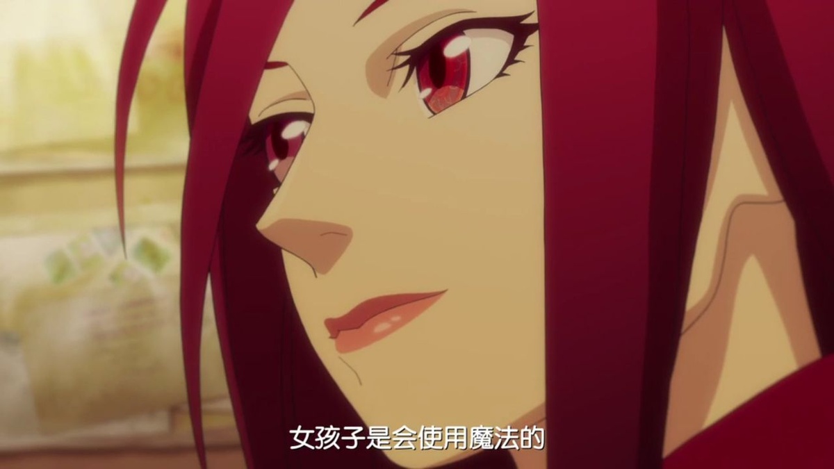 女孩子是会使用魔法的
