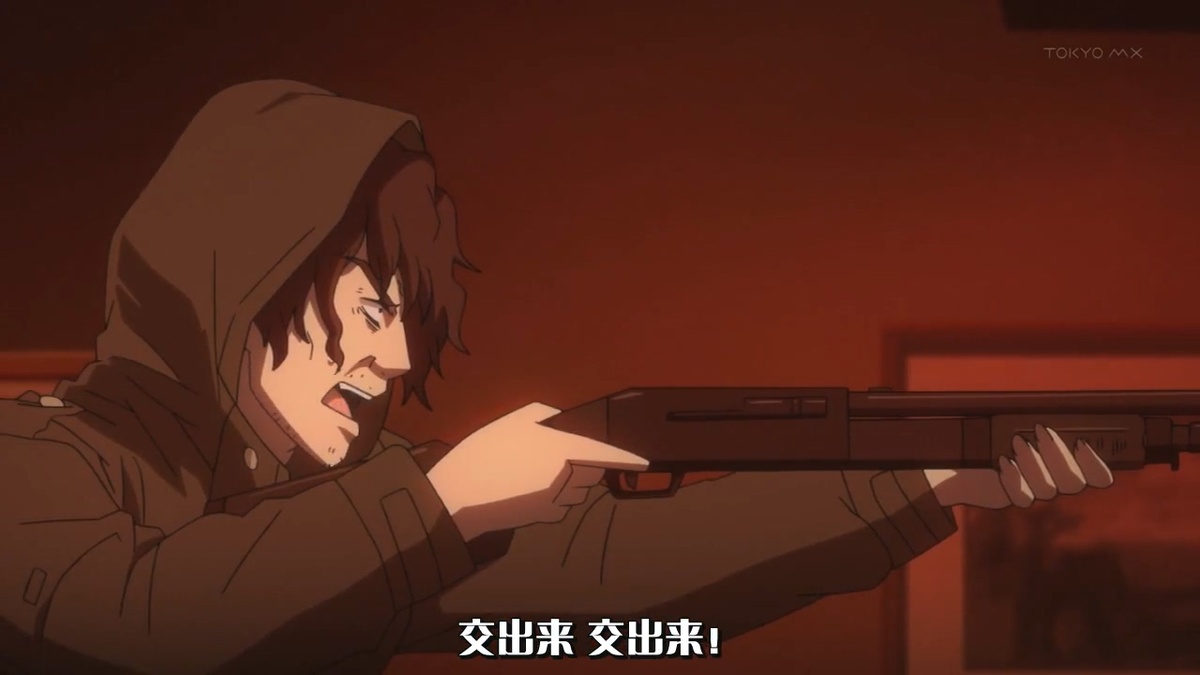 交出来 交出来！