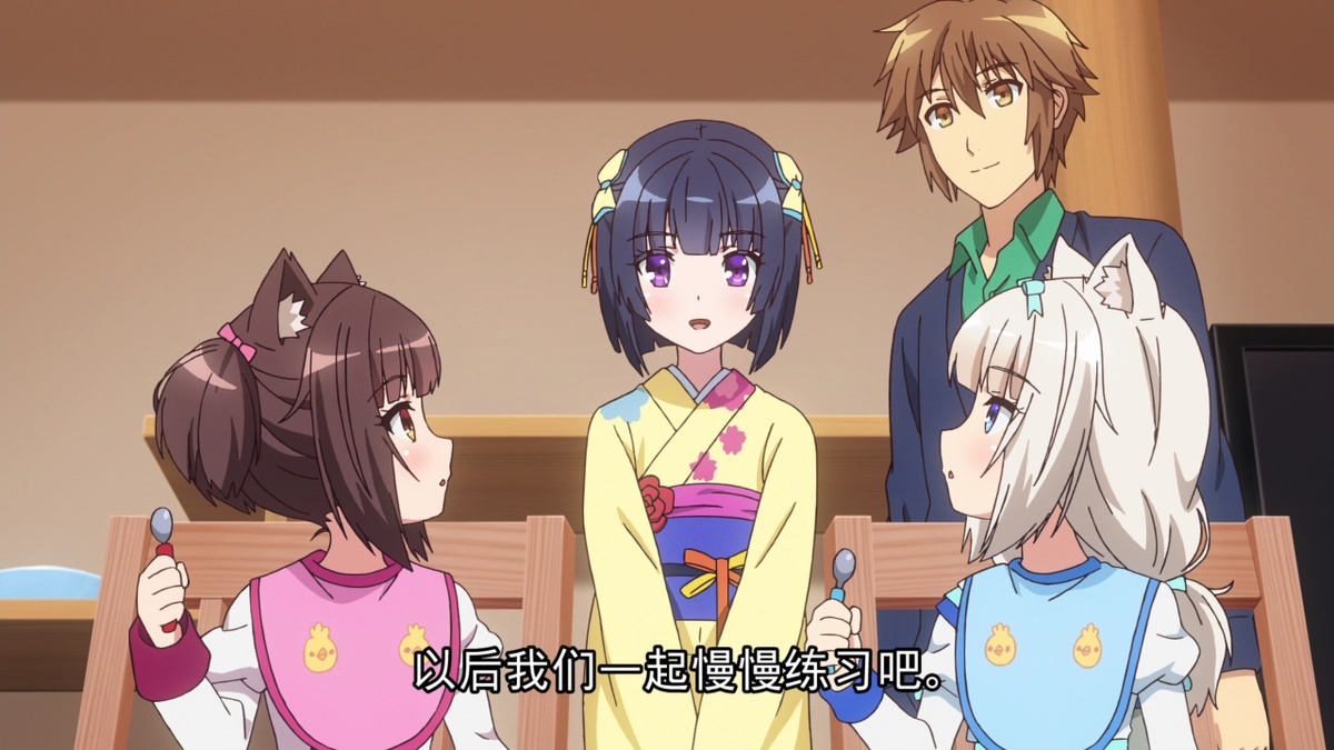 以后我们一起慢慢练习吧