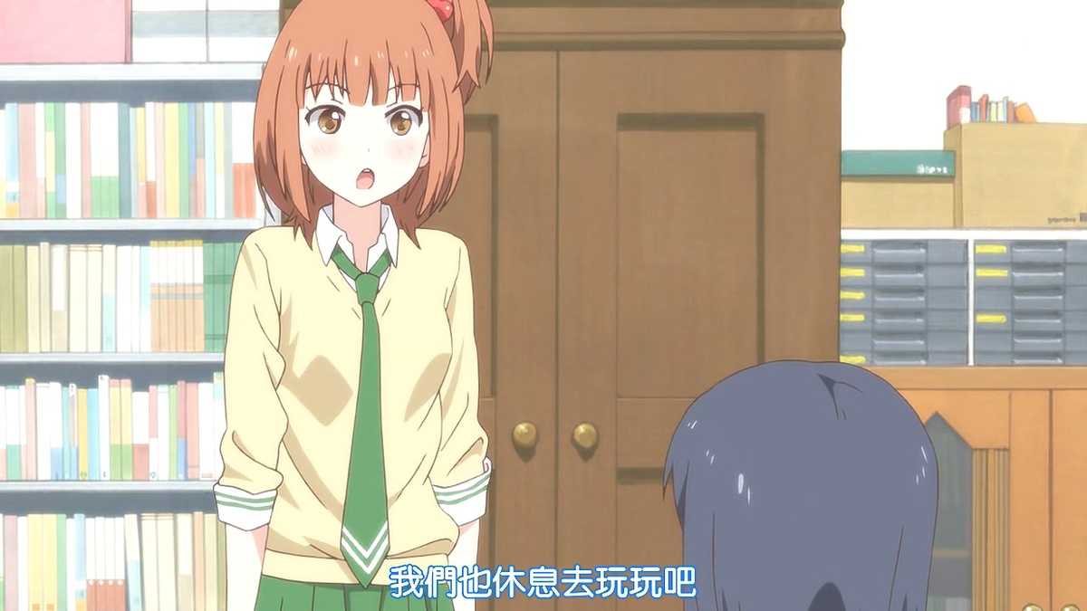 我们也休息去玩玩吧