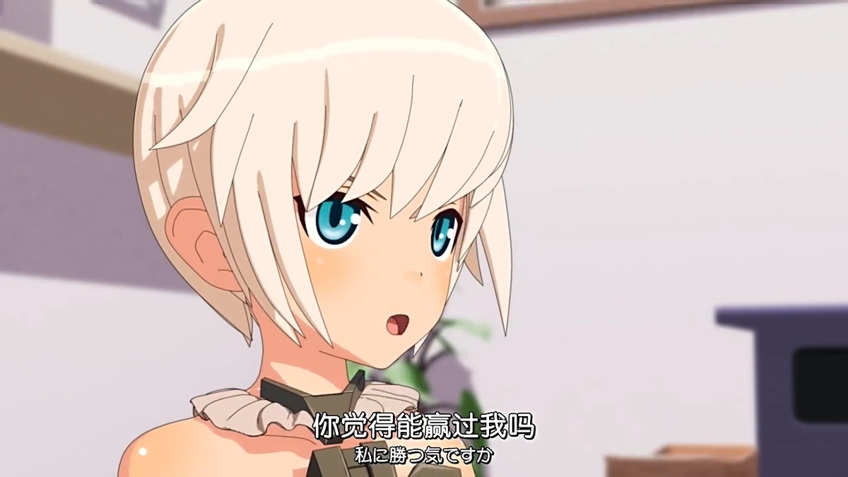 你觉得能赢过我吗