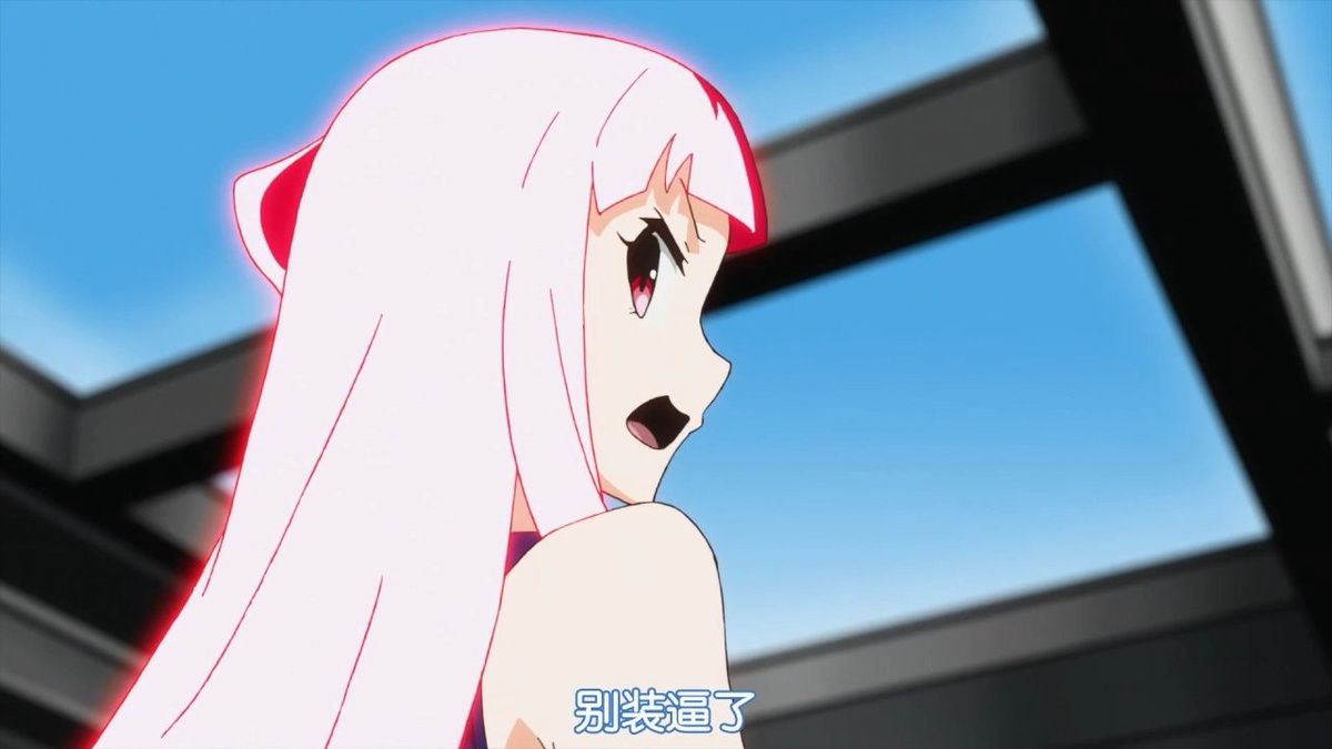 别装逼了