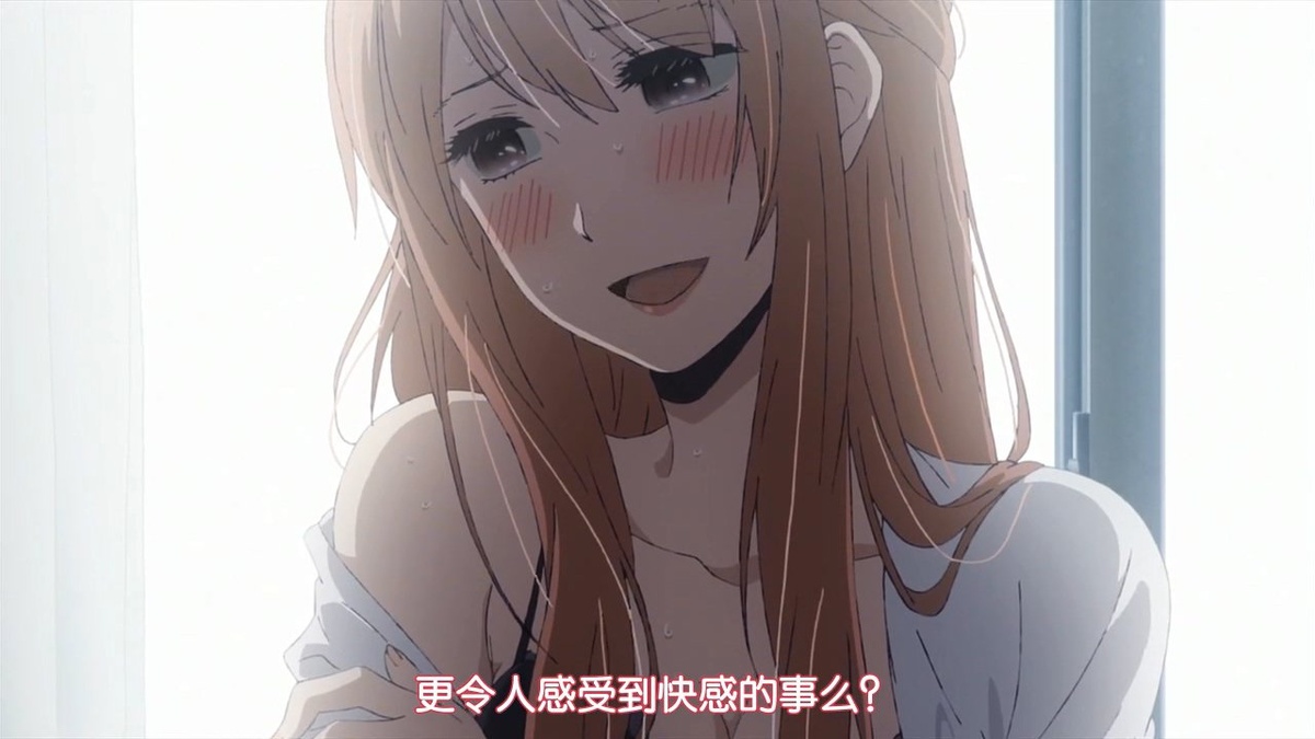 更令人感受到快感的事么？