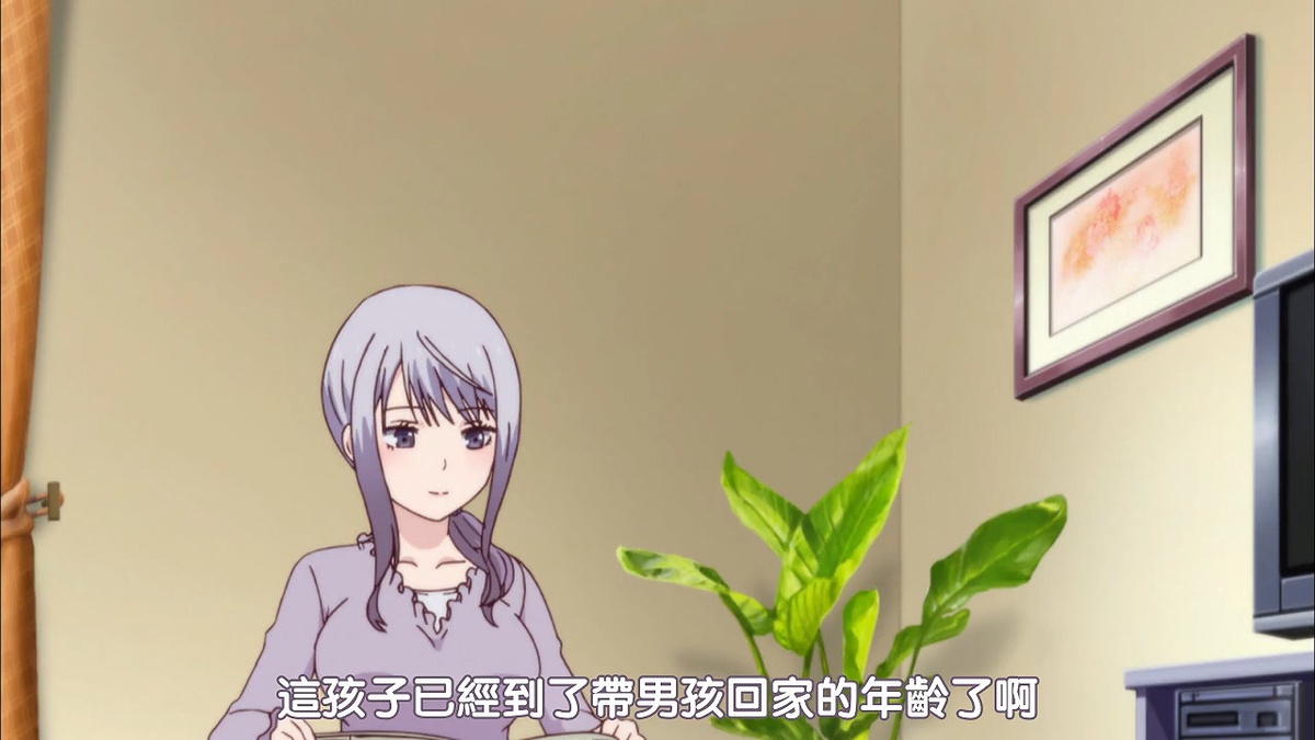 这孩子已经到了带男孩子回家的年龄了啊