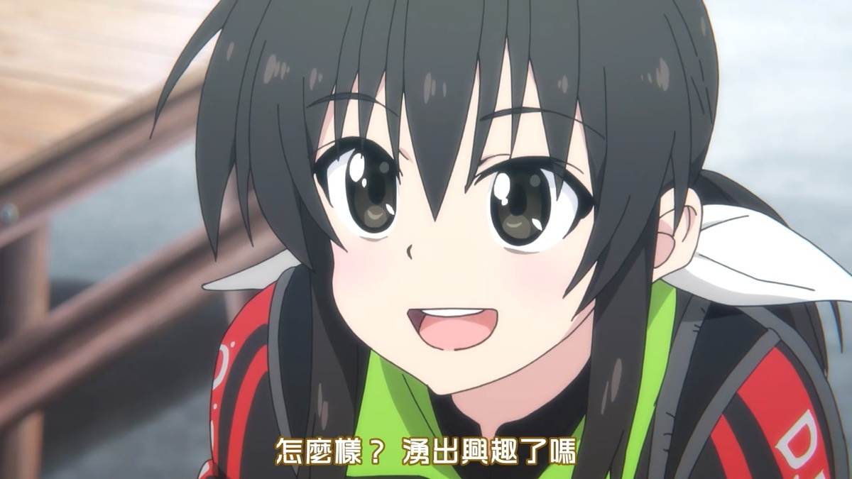 怎么样？ 涌出兴趣了吗