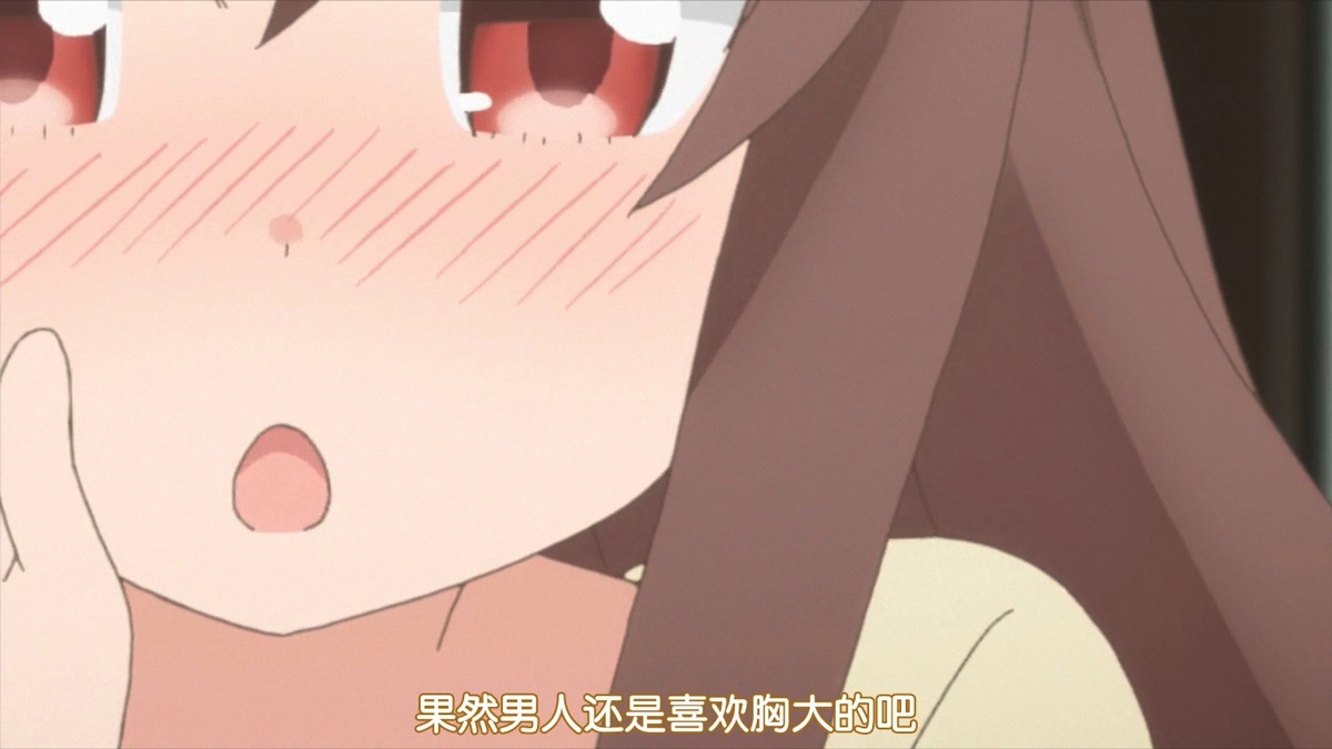 果然男人还是喜欢胸大的吧