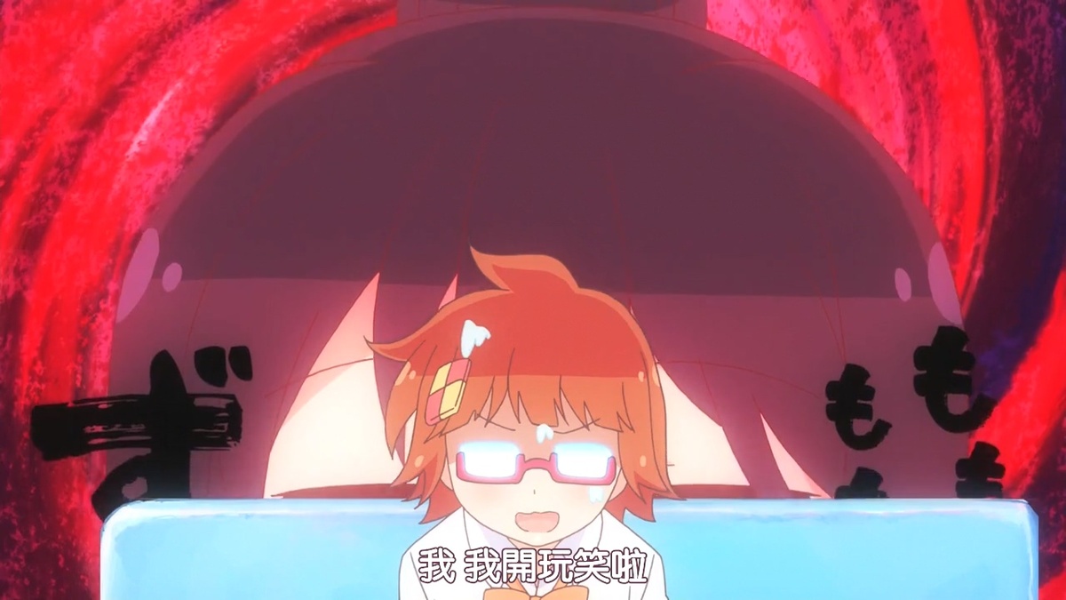 我 我开玩笑啦