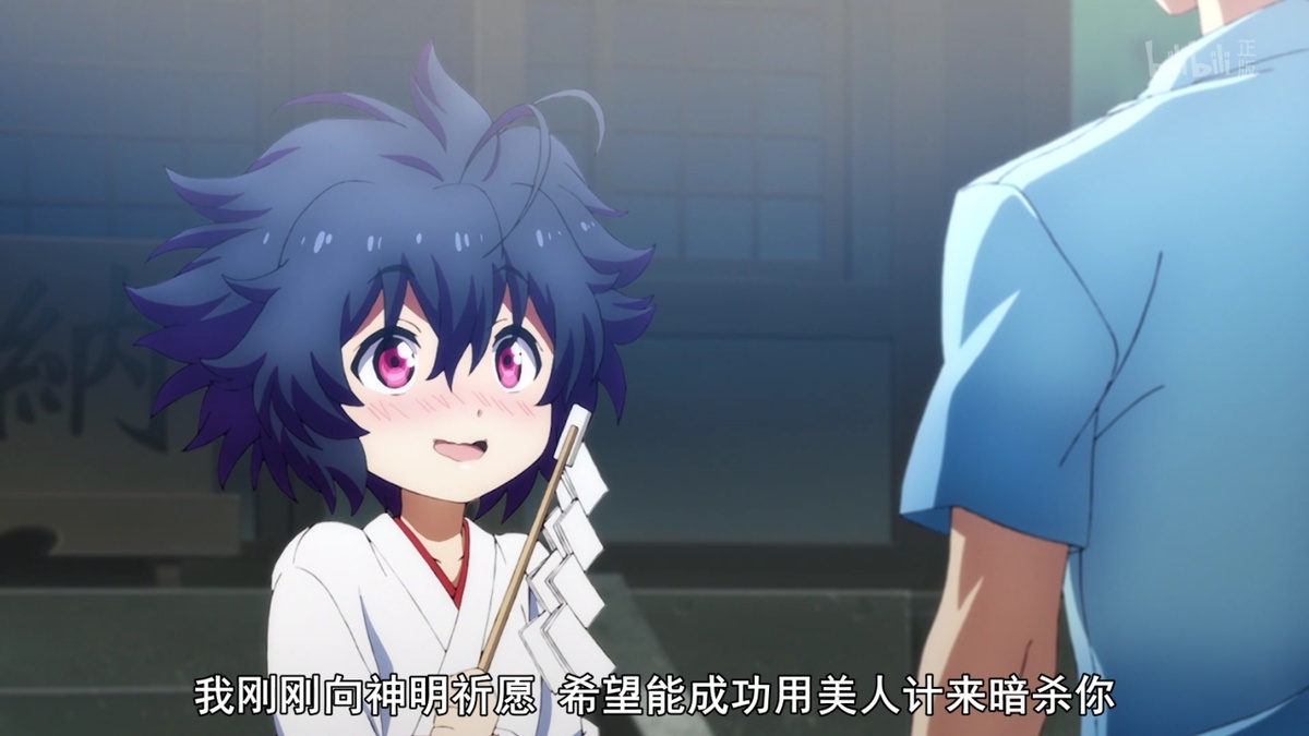 我刚刚向神明祈愿 希望能成功用美人计来暗杀你