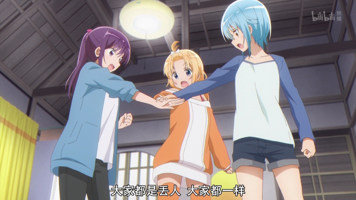 大家都是丢人 大家都一样