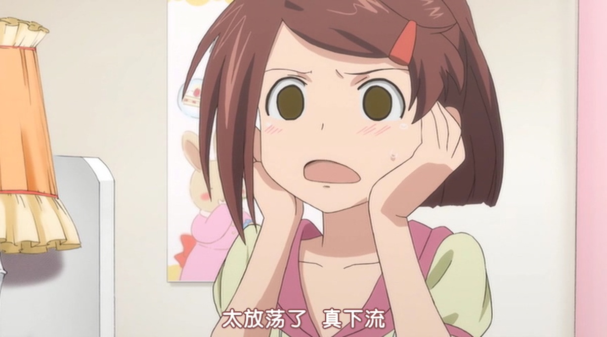 太放荡了　真下流