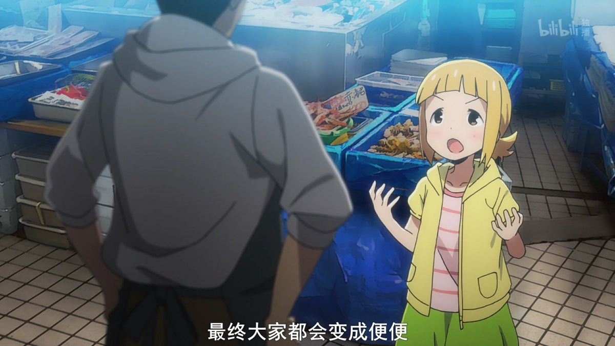 最终大家都会变成便便