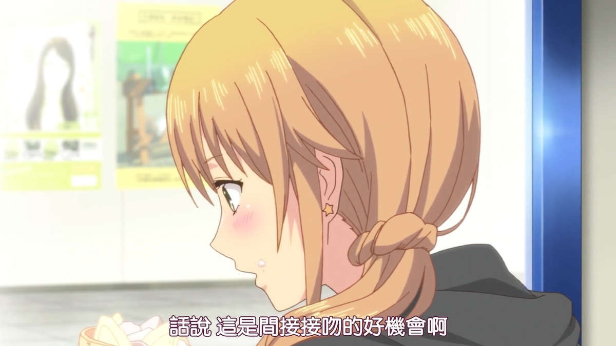 话说 这是间接接吻的好机会啊