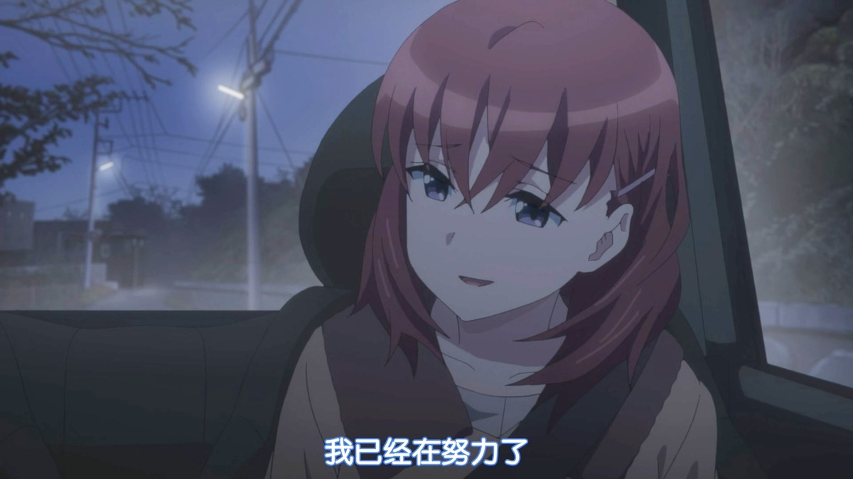 我已经在努力了