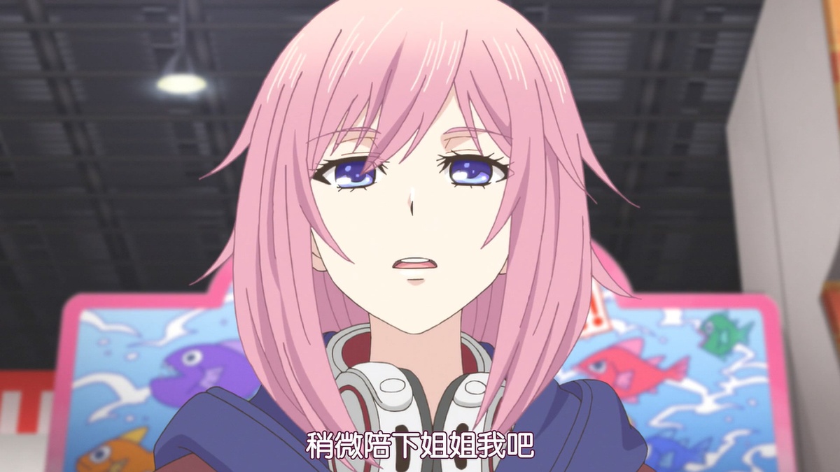 稍微陪下姐姐我吧