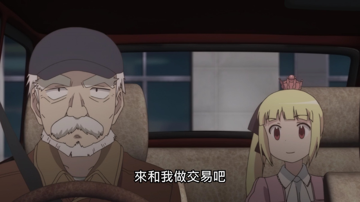 來和我做交易吧
