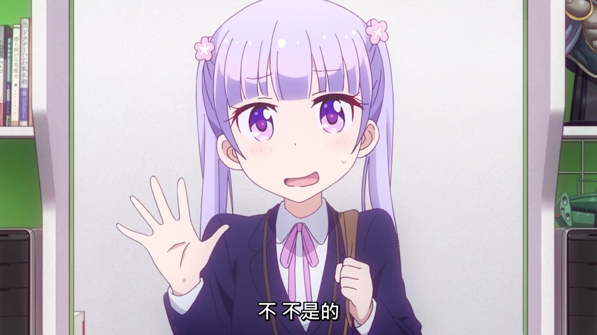 不 不是的