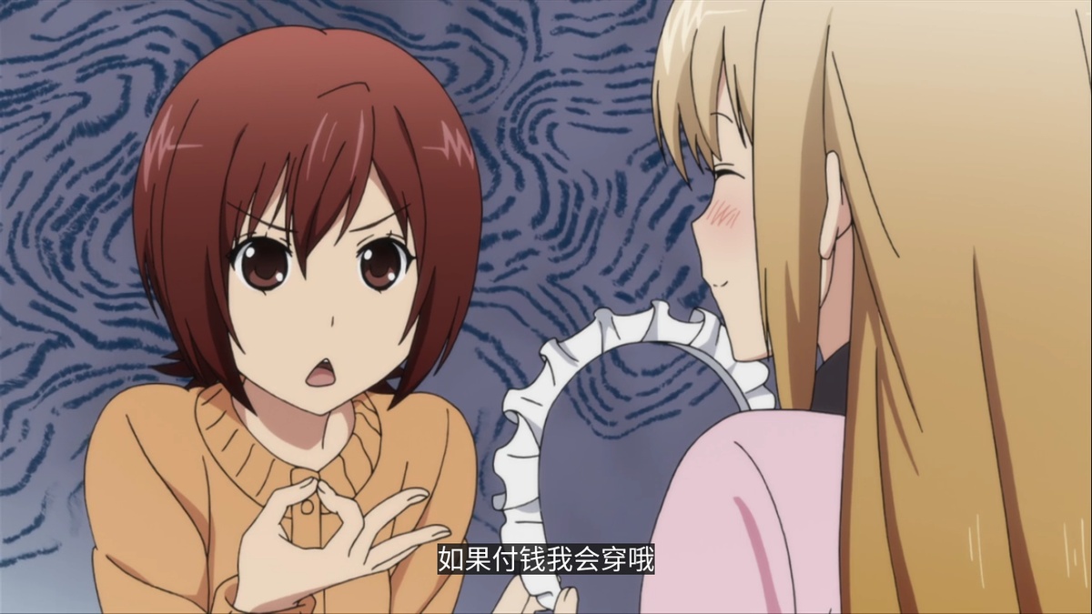 如果付钱的话我会穿哦