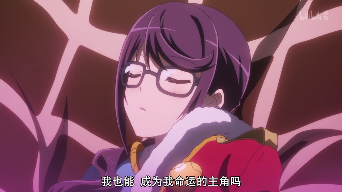 我也能成为我命运的主角吗