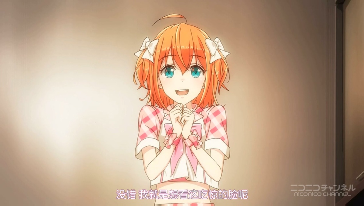 没错 我就是想看看这吃惊的脸呢