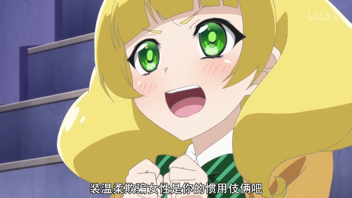 装温柔欺骗女性是你的惯用伎俩吧