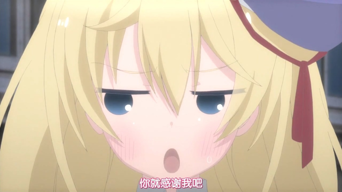 你就感谢我吧