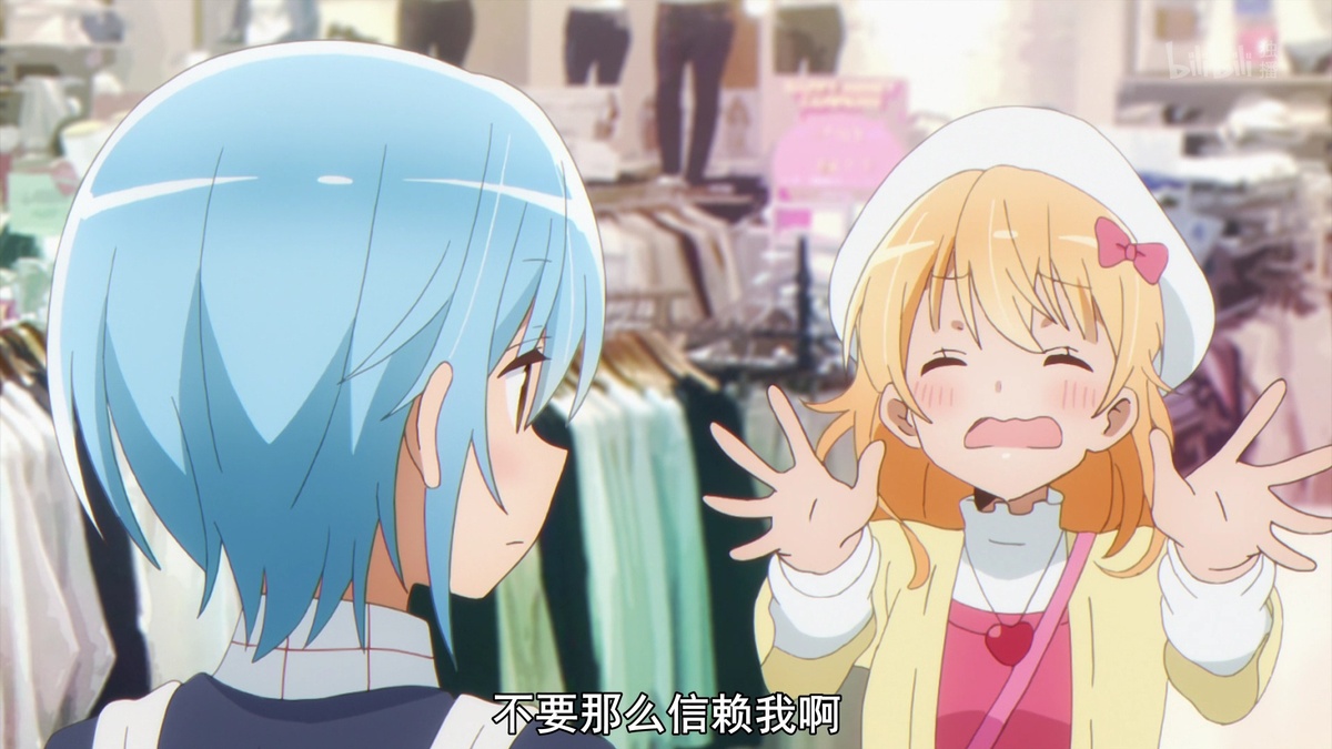 不要那么信赖我啊