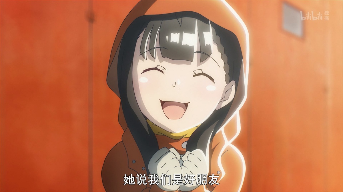 她说我们是好朋友