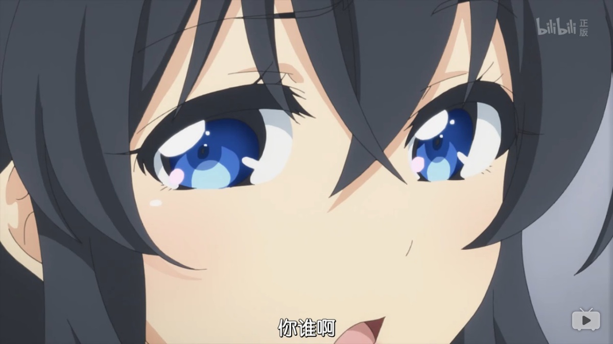 你谁啊