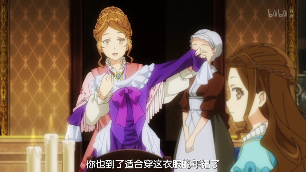 你也到了适合穿这种衣服的年纪了