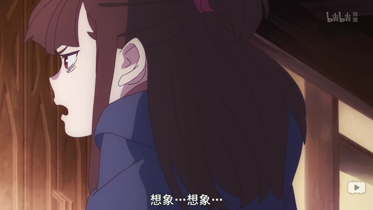 想象…想象…