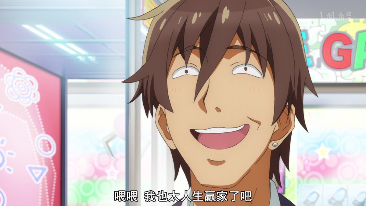 喂喂 我也太人生赢家了吧