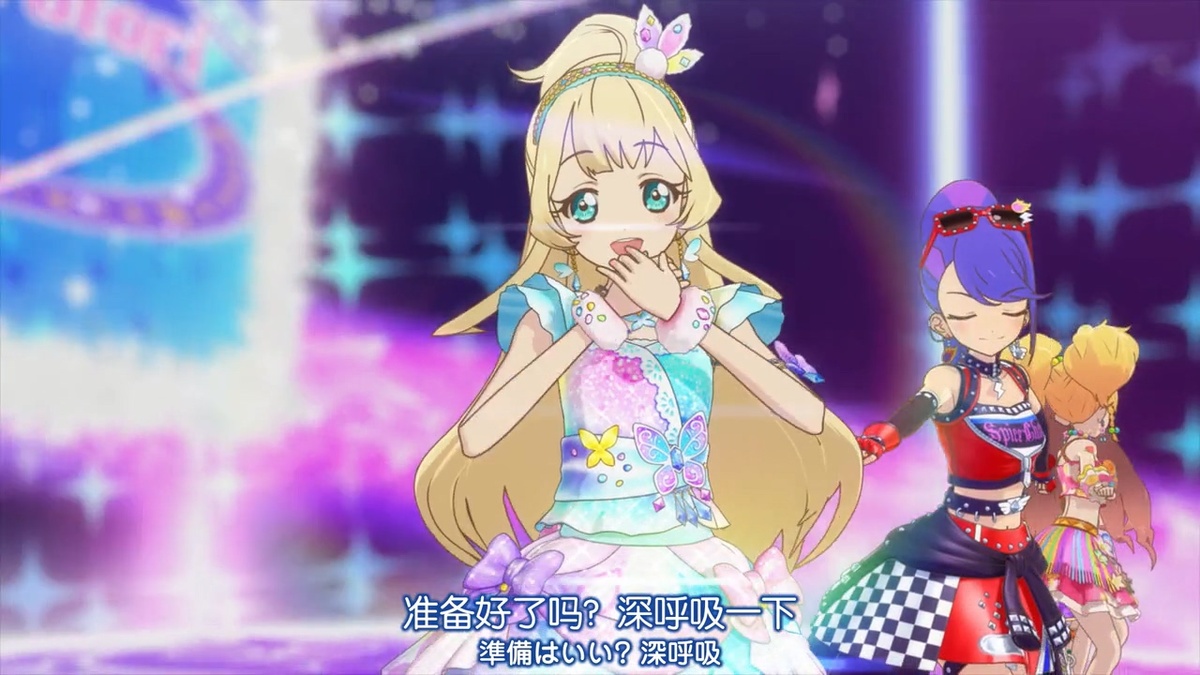 准备好了吗？深呼吸一下