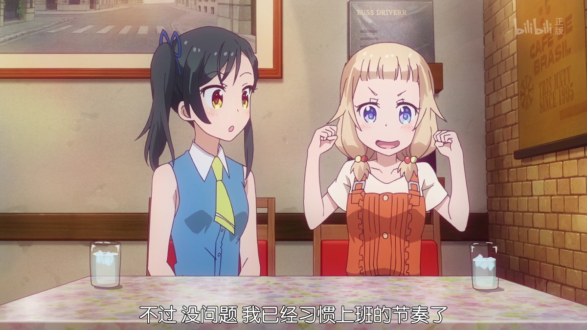 不过没问题 我已经习惯上班的节奏了