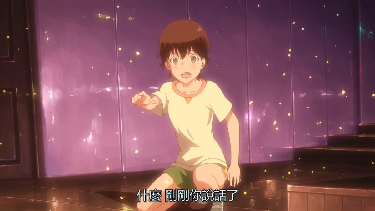 什么 你刚刚说话了