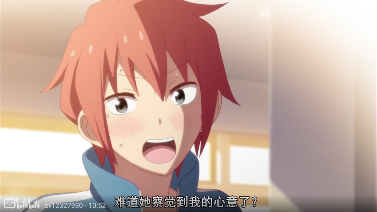 难道她察觉到我的心意了？