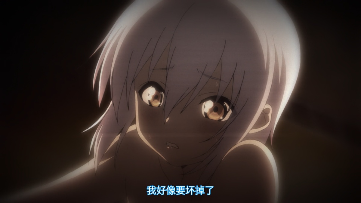 我好像要坏掉了