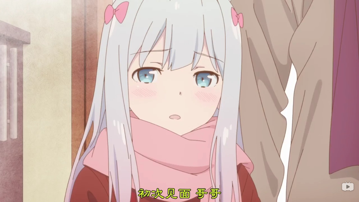 初次见面 哥哥