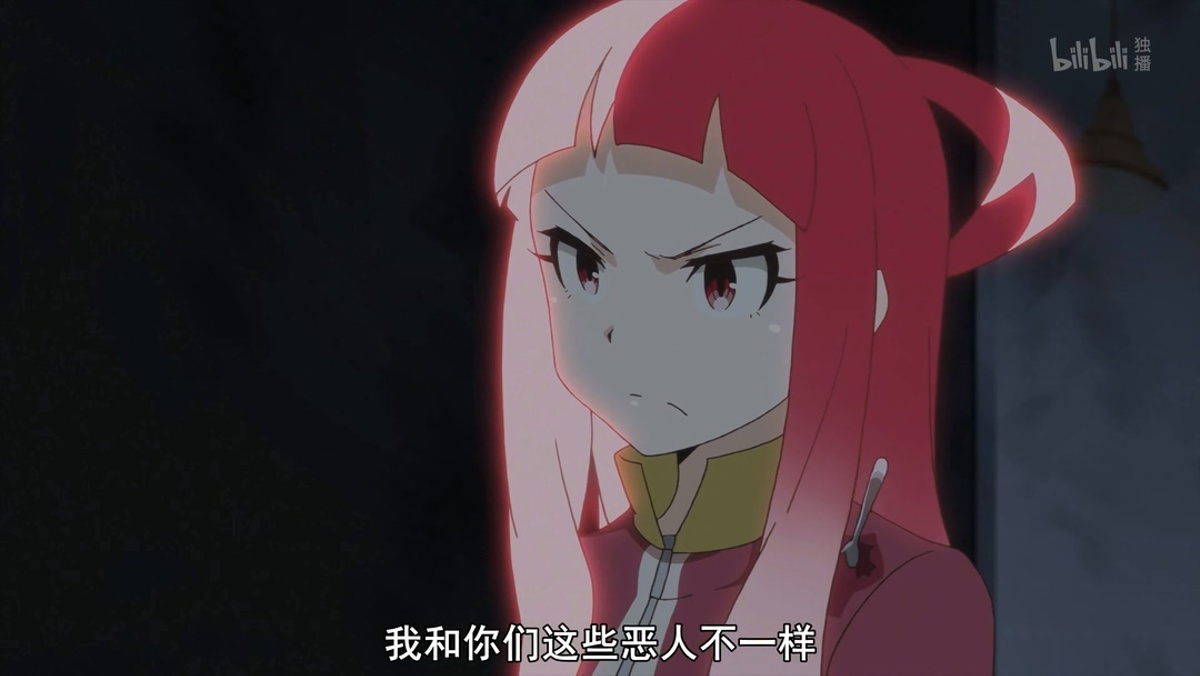 我和你们这些恶人不一样