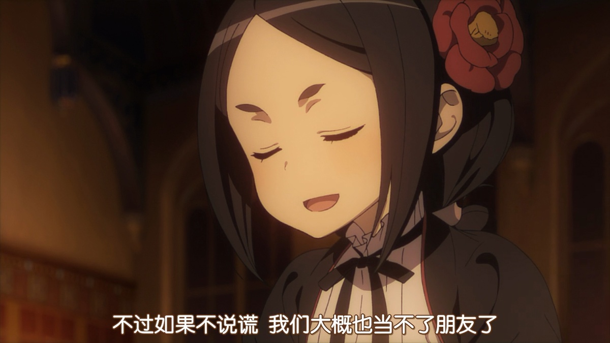 不过如果不说谎 我们大概也当不了朋友了
