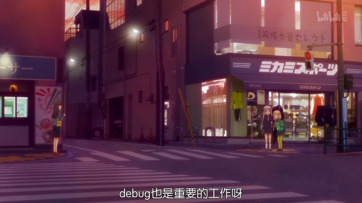 debug也是重要的工作呀