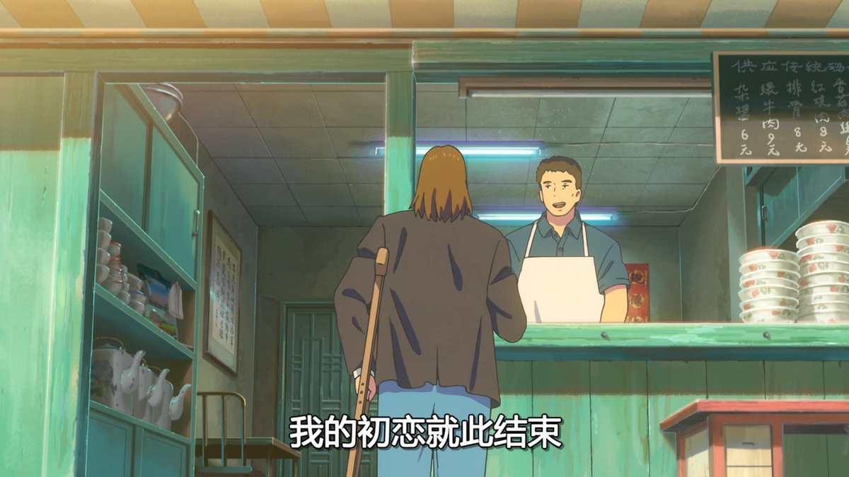 我对初恋就此结束