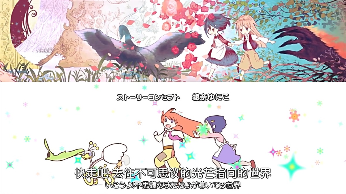 快走吧 去往不可思议的的光芒指向的世界