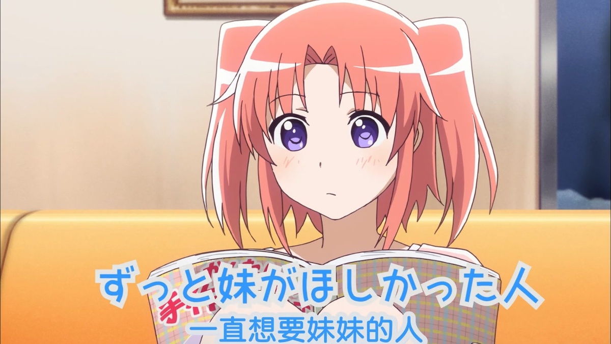 一直想要妹妹的人