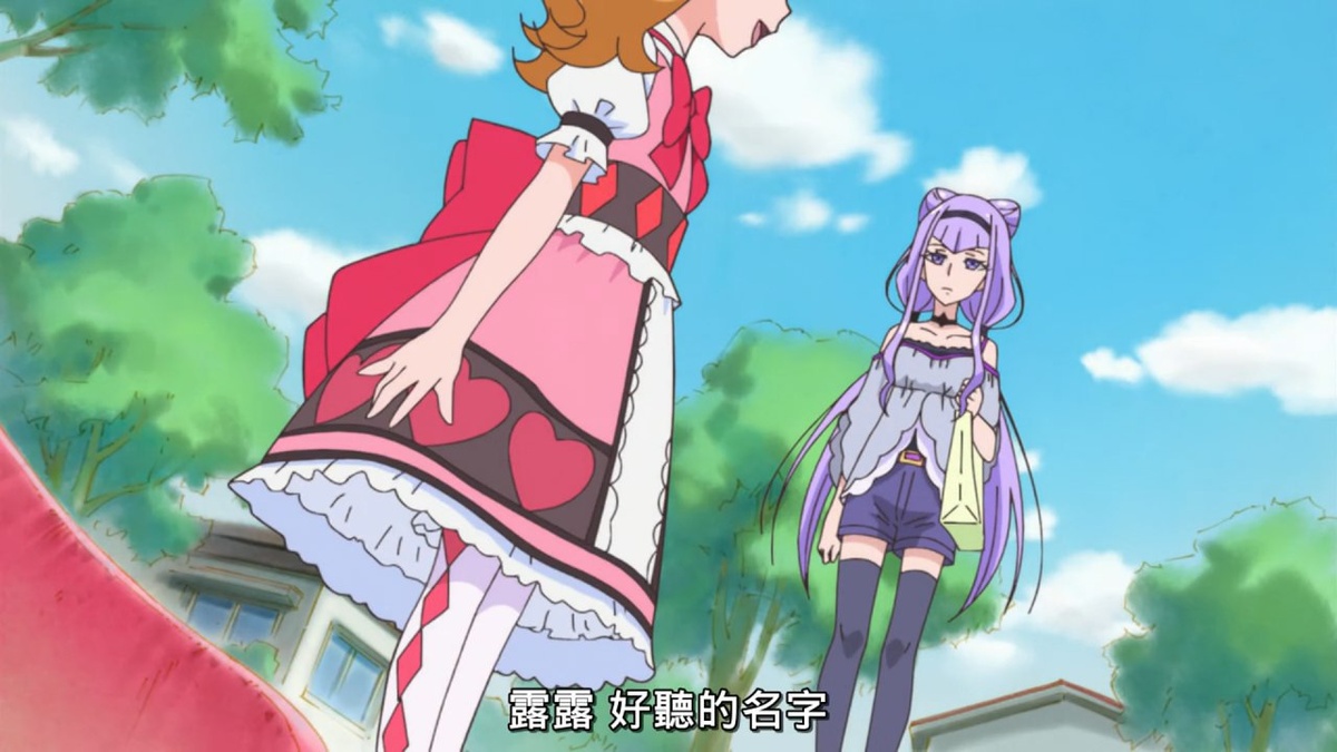 露露 好听的名字