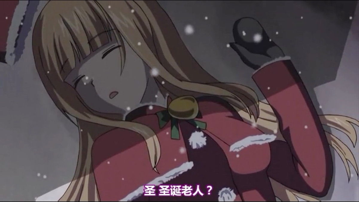 圣 圣诞老人？