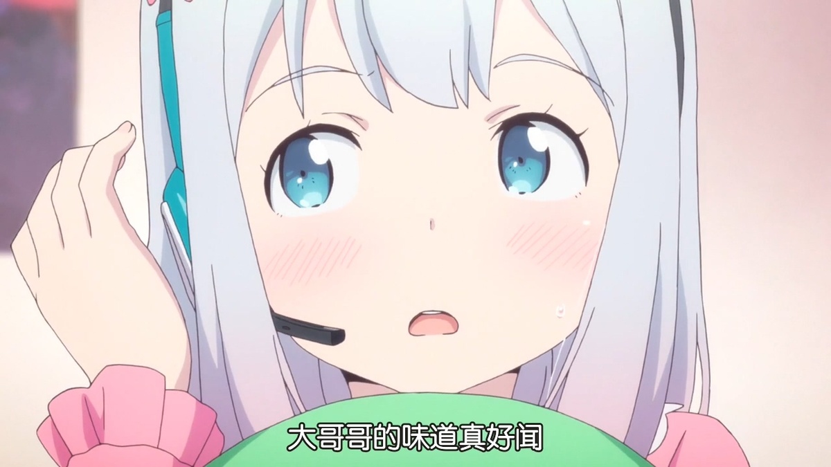 大哥哥的味道真好闻