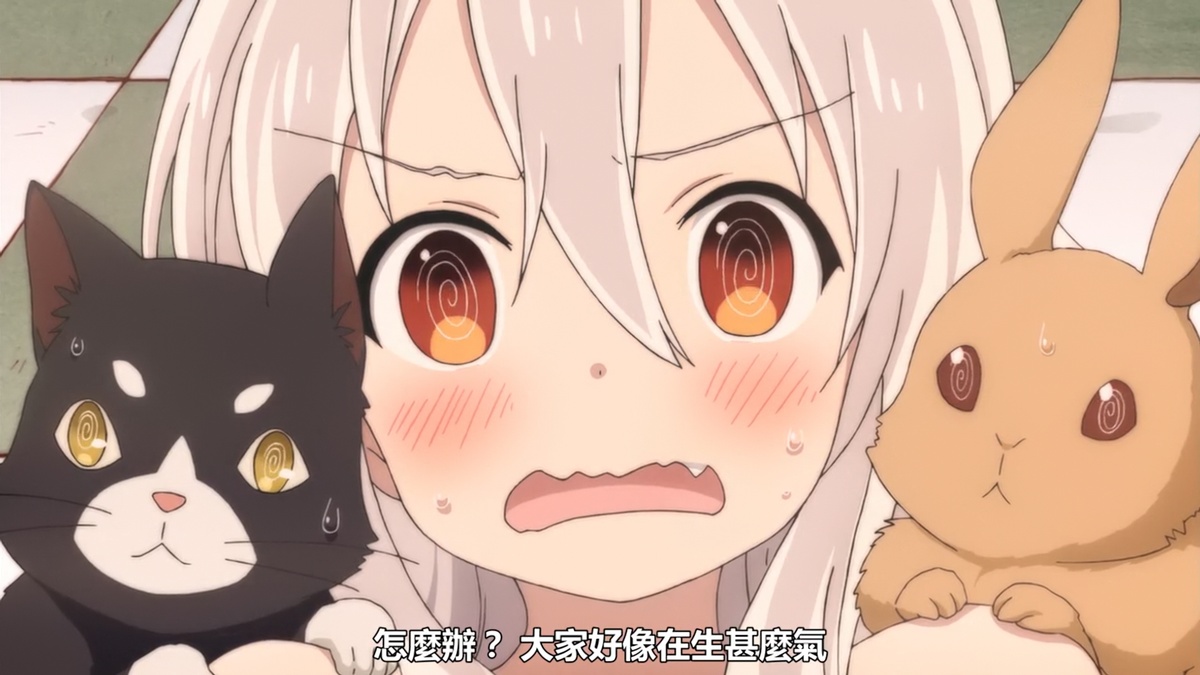 怎么办? 大家好像在生什么气