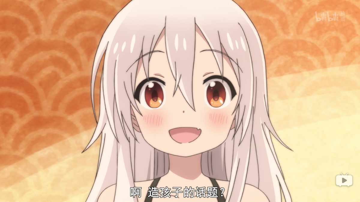 啊 造孩子的话题？
