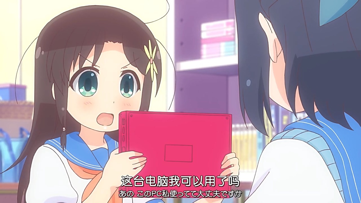 这台电脑我可以用了吗